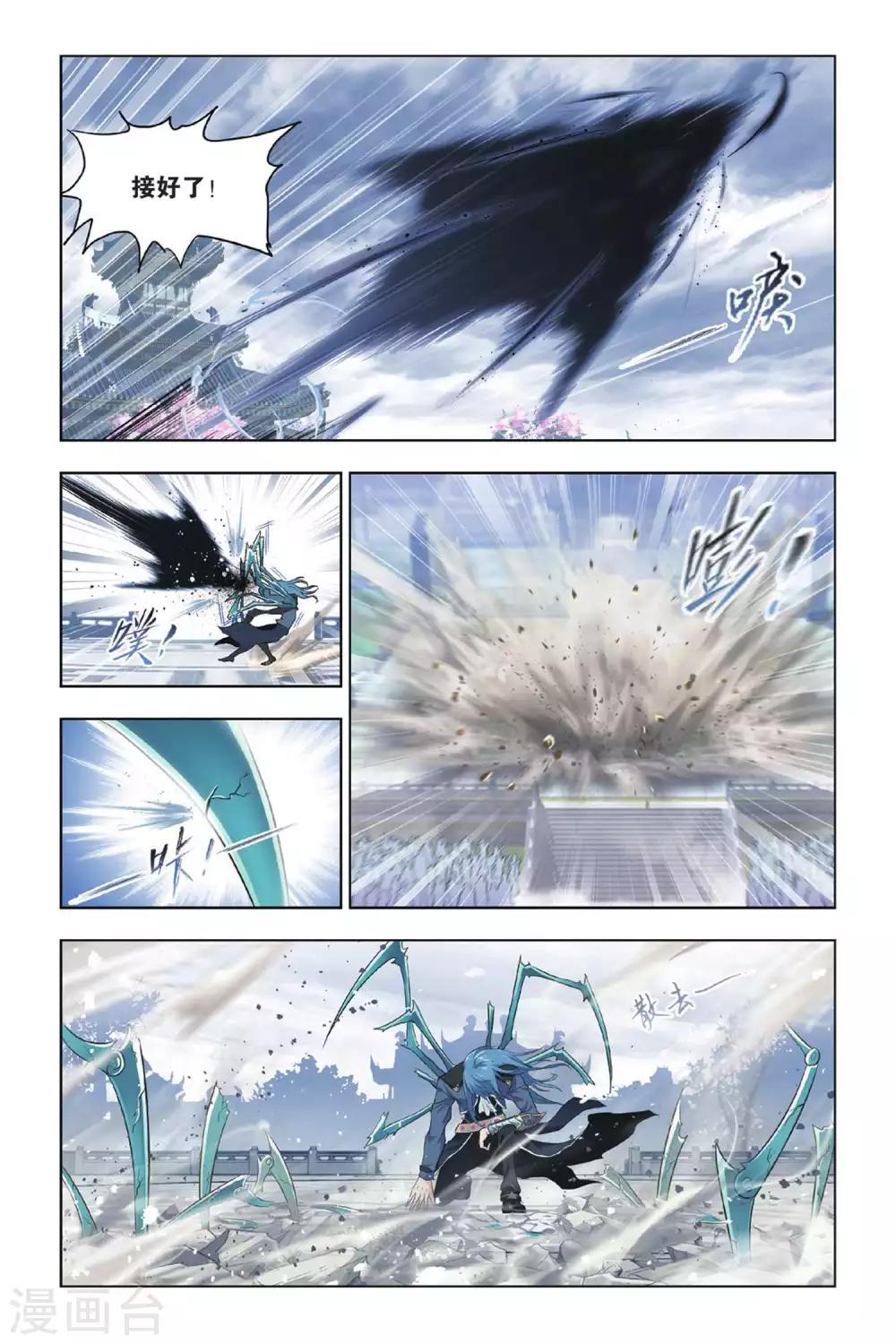 斗罗大陆漫画,第422话 认祖归宗(中)1图
