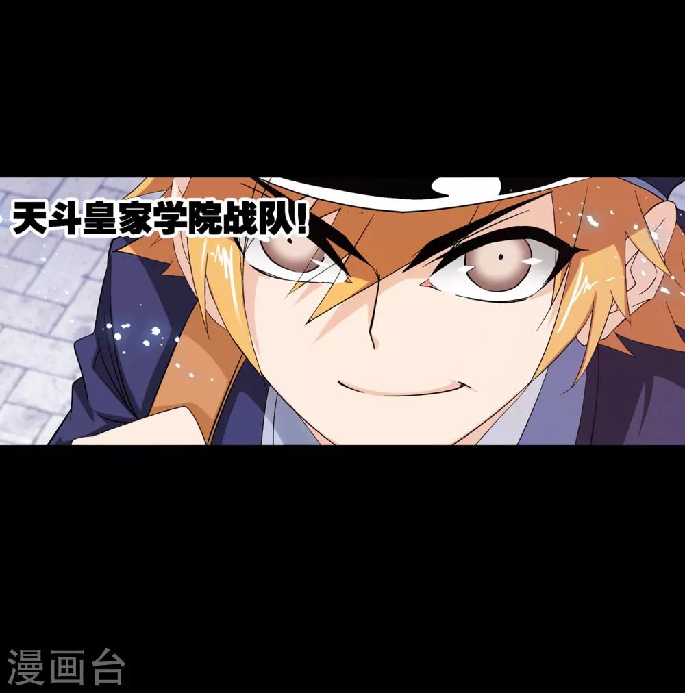 斗罗大陆漫画,第644话 初出茅庐22图