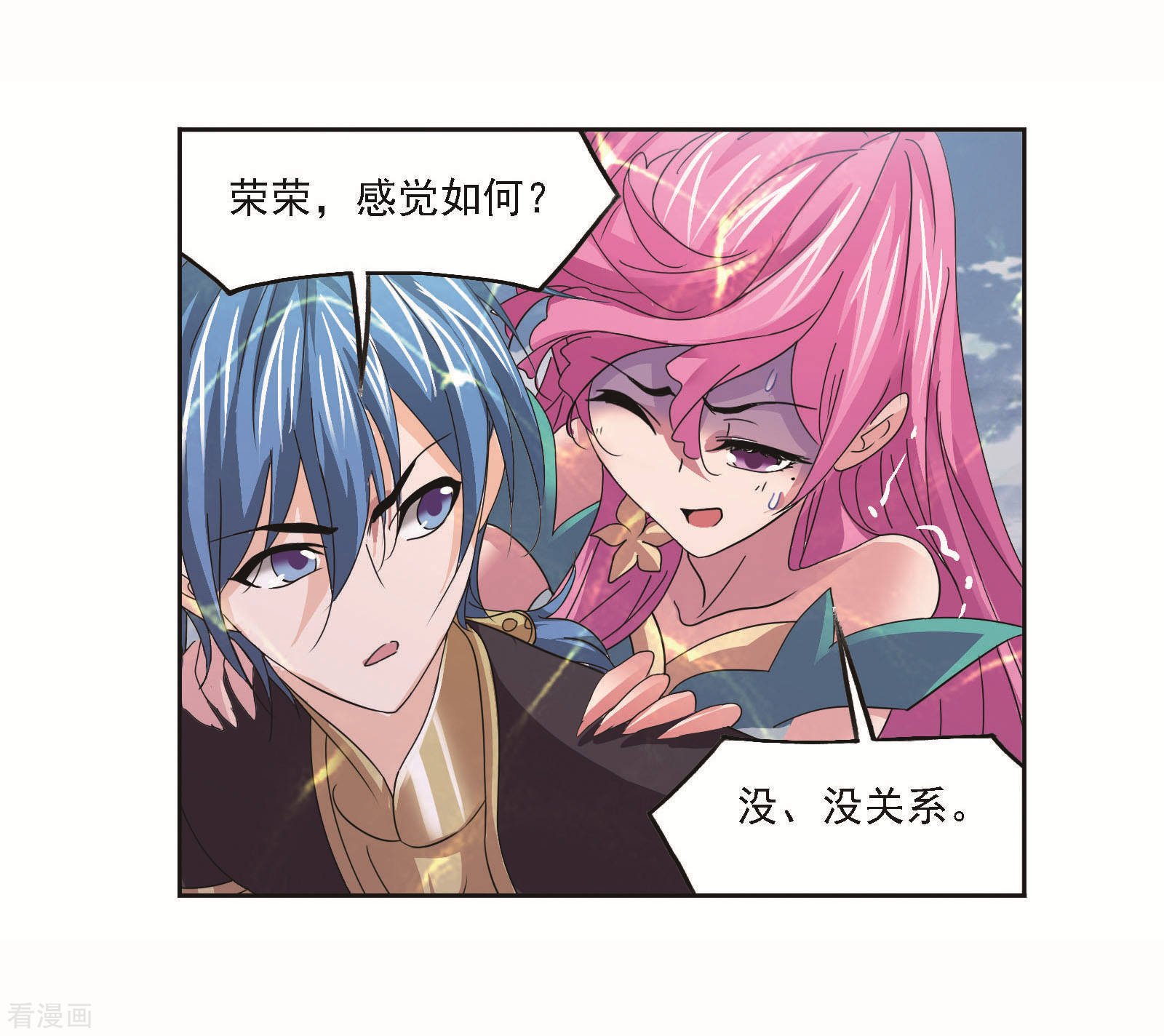 斗罗大陆漫画,第705话 有钱人家12图