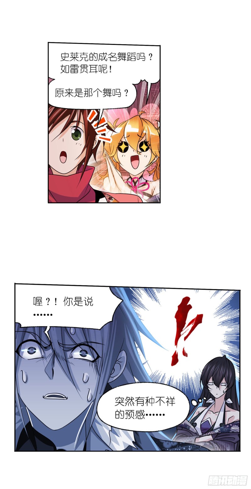 斗罗大陆漫画,第278话 庆典与考验（1）2图