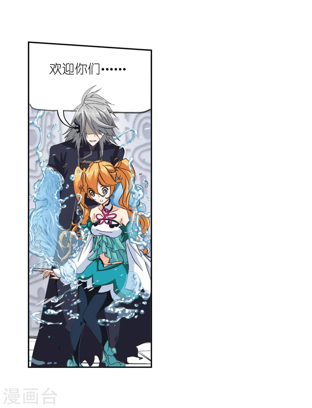 斗罗大陆漫画,第619话 顶级七考！11图