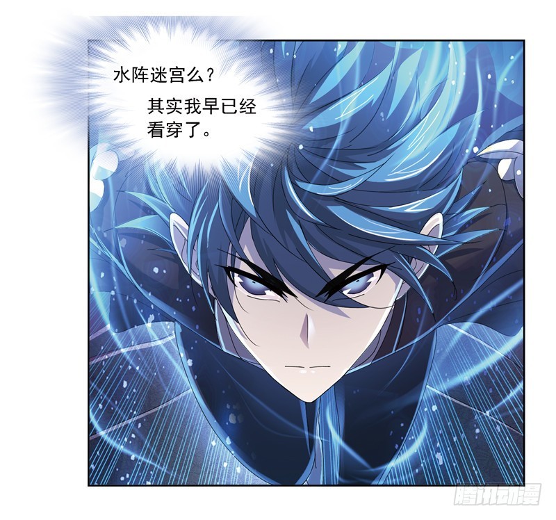 斗罗大陆漫画,第240话 仙草毒物（2）1图