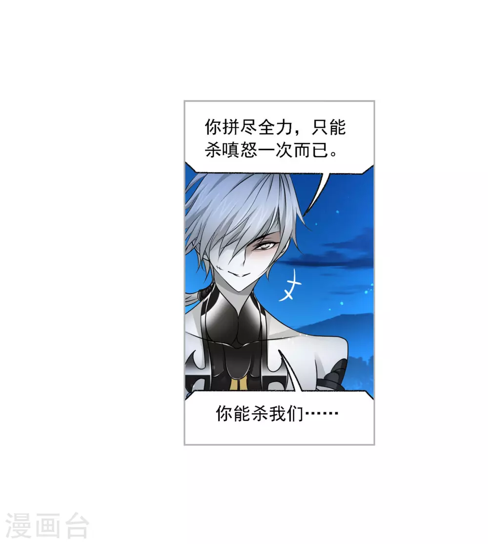 斗罗大陆漫画,第740话 与自我的战斗22图