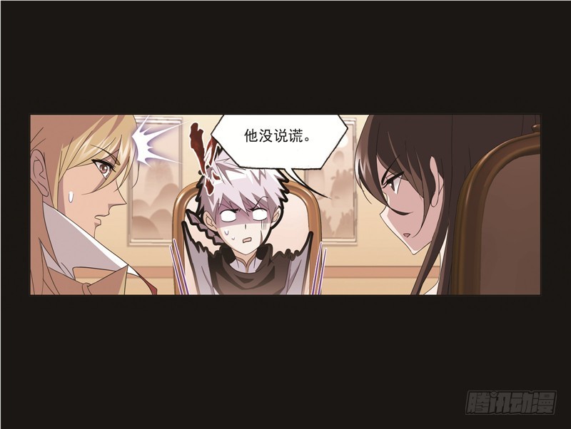 斗罗大陆漫画,第248话 勤奋的凤凰（1）1图