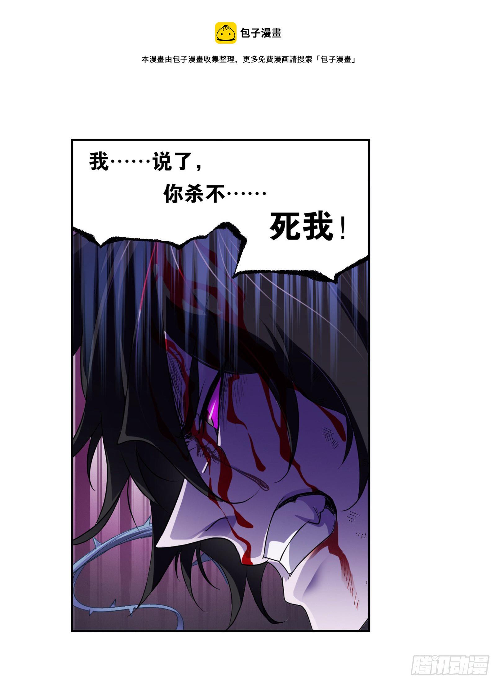 斗罗大陆漫画,第297话 杀鬼（2）1图