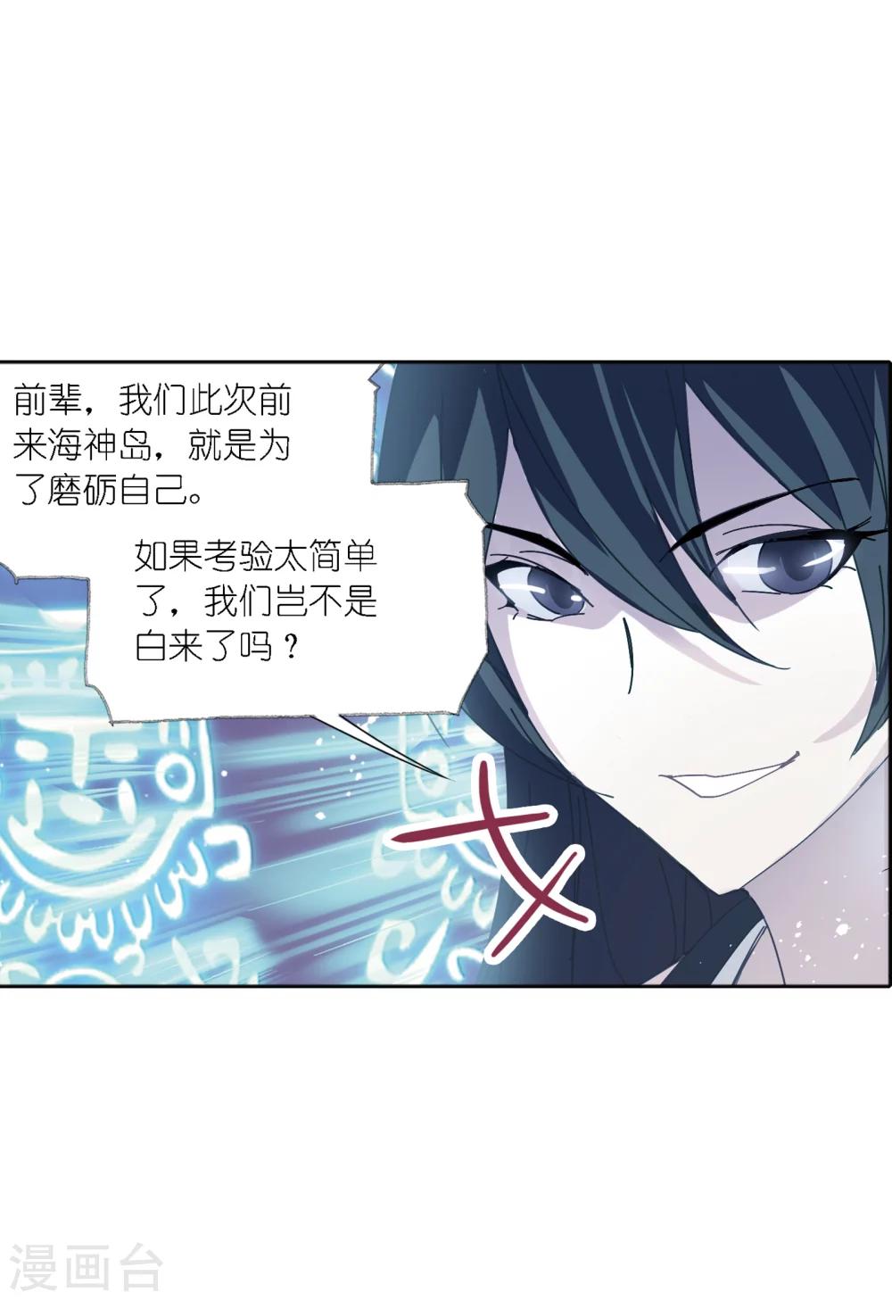 斗罗大陆漫画,第620话 顶级七考！21图