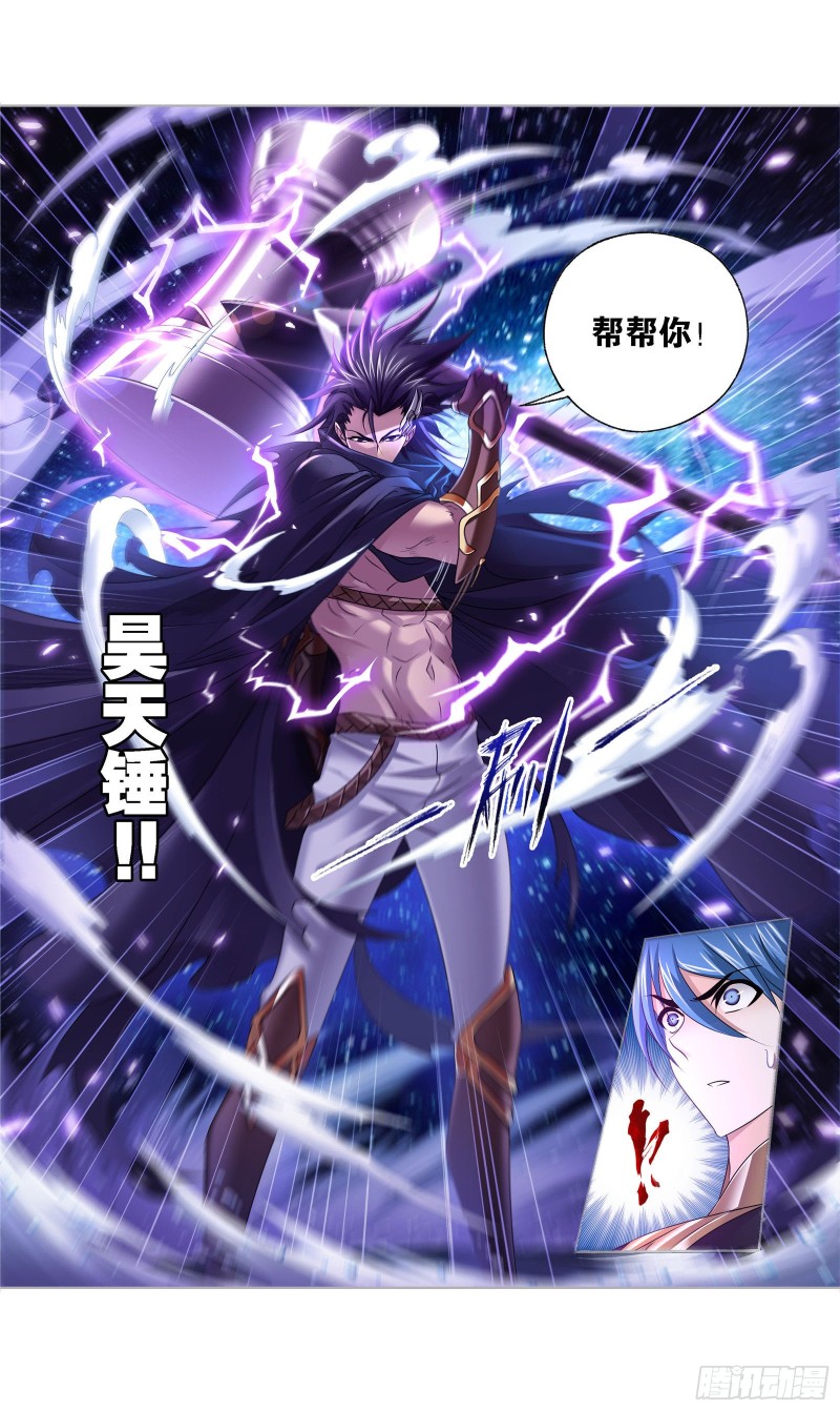 斗罗大陆漫画,第270话 勇敢向前（2）1图