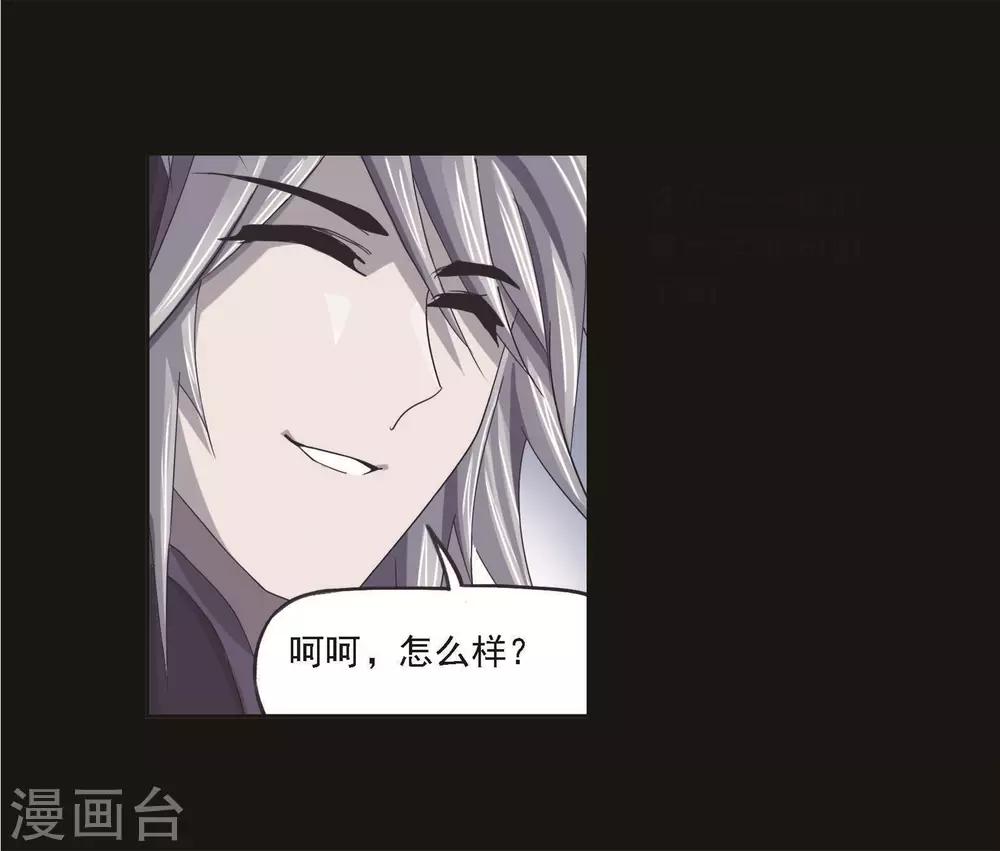 斗罗大陆漫画,第698话 海马斗罗的提示22图