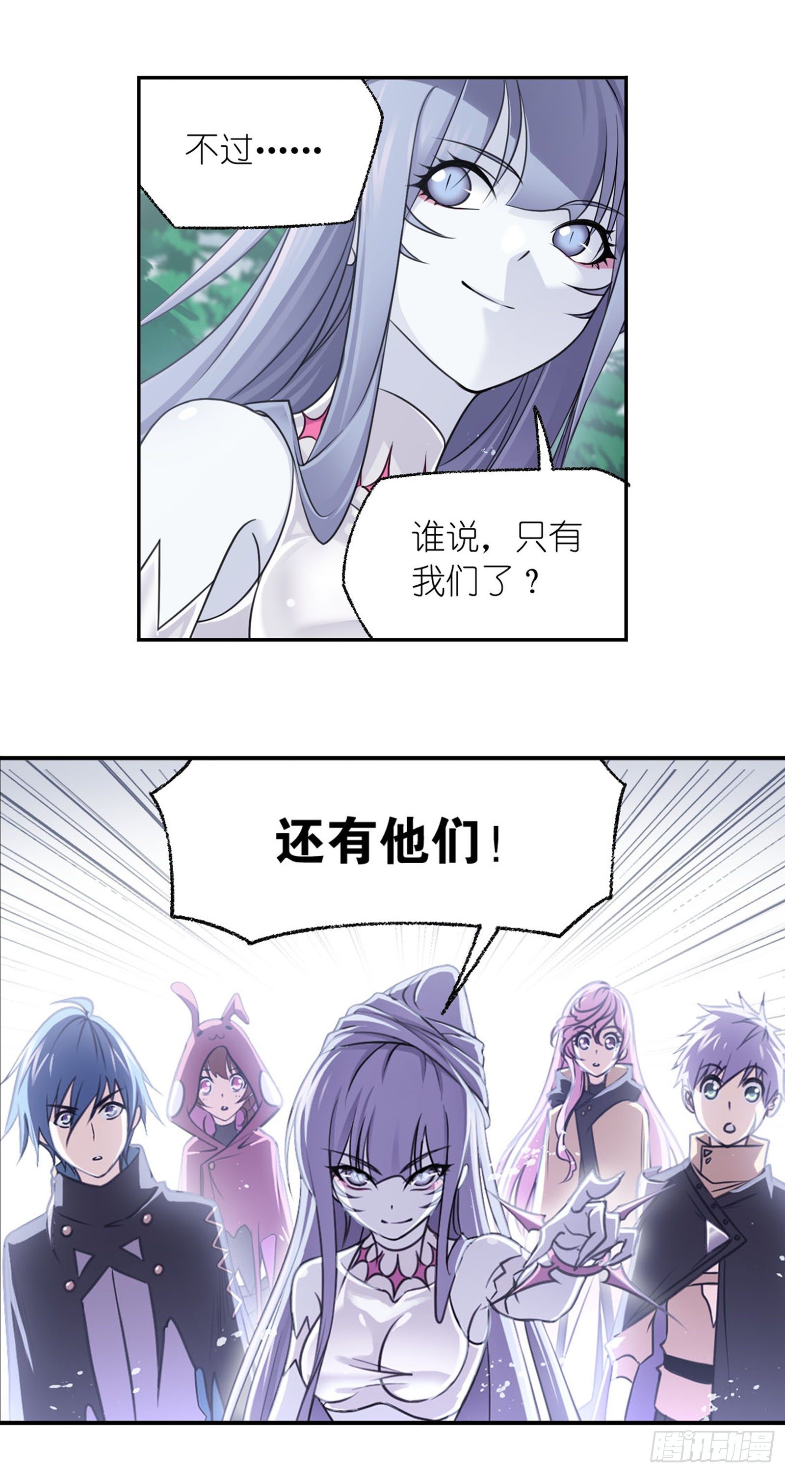 斗罗大陆漫画,第310话 联合十万魂兽（1）2图