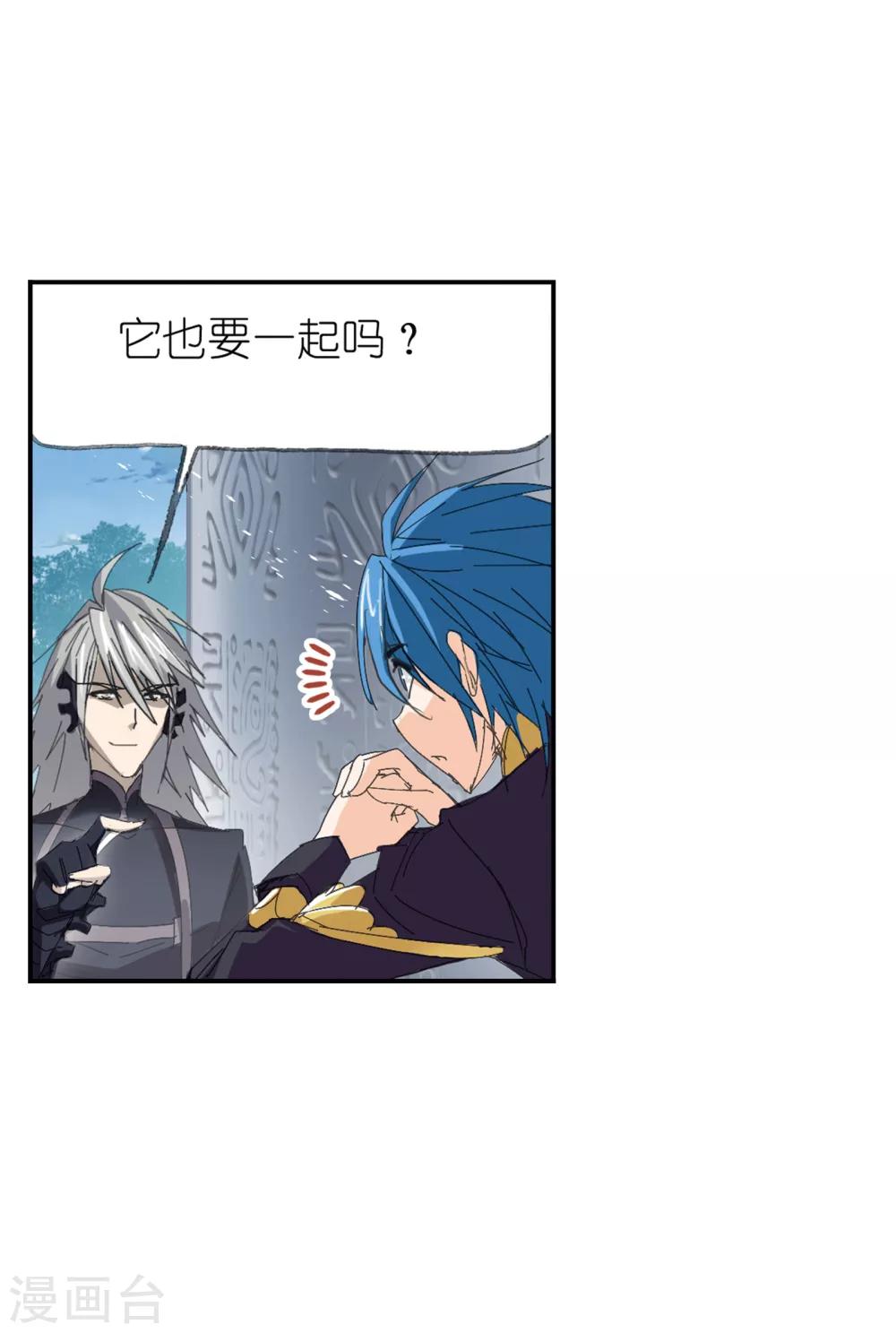 斗罗大陆漫画,第619话 顶级七考！12图