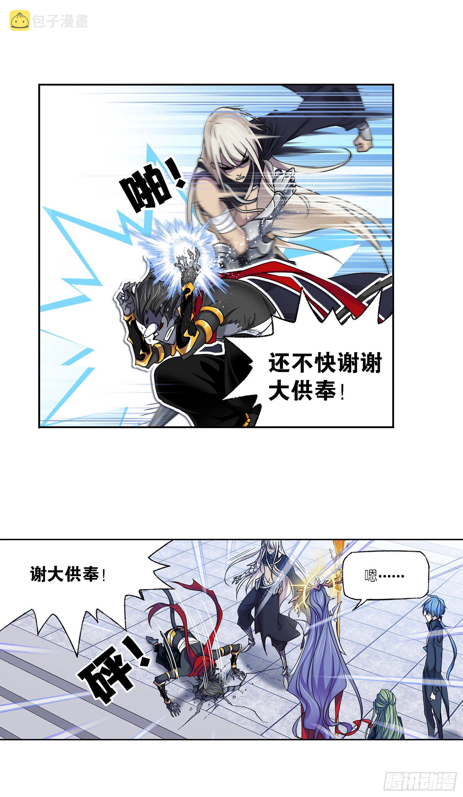 斗罗大陆漫画,第302话 告别（1）1图