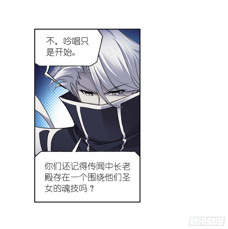 斗罗大陆漫画,第284话 武魂殿的反击（1）2图