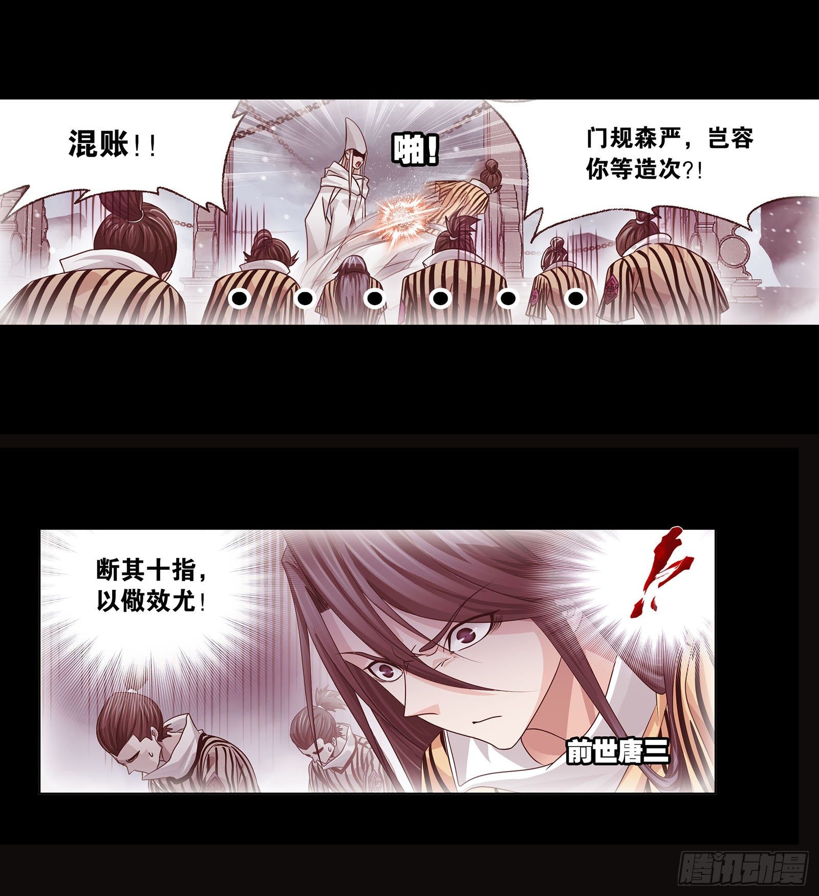 斗罗大陆漫画,第313话 绝地反击（2）2图
