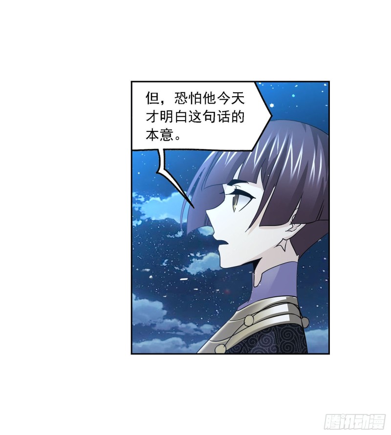 斗罗大陆漫画,第268话 破解（2）2图
