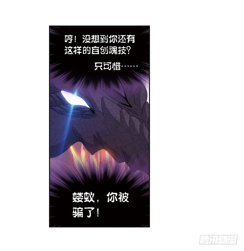 斗罗大陆漫画,第240话 仙草毒物（1）2图