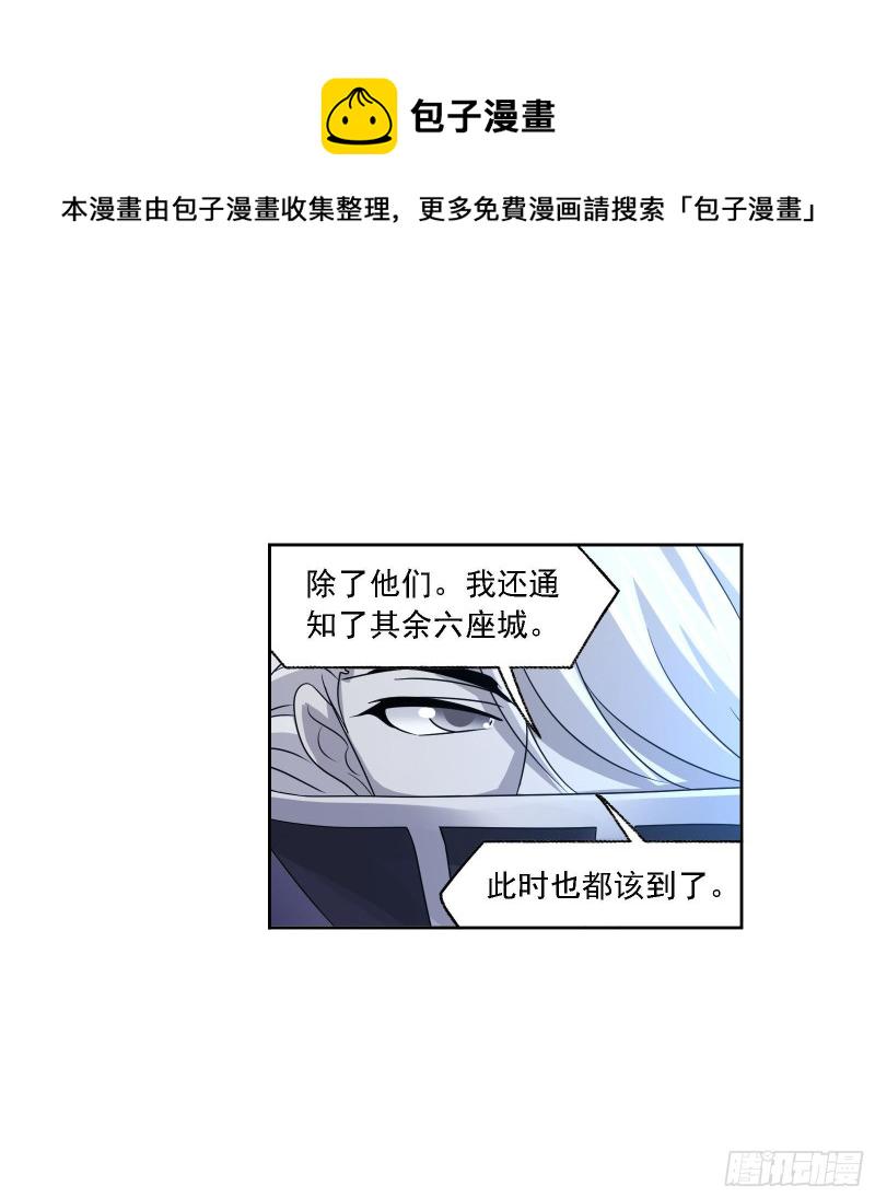 斗罗大陆漫画,第270话 勇敢向前（1）2图