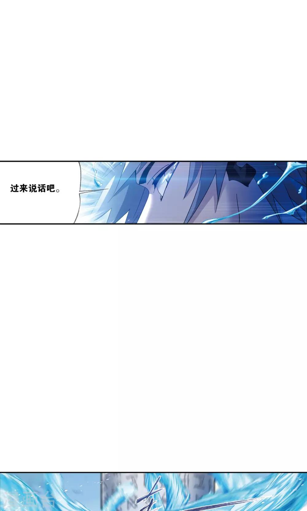 斗罗大陆漫画,第617话 海马斗罗12图
