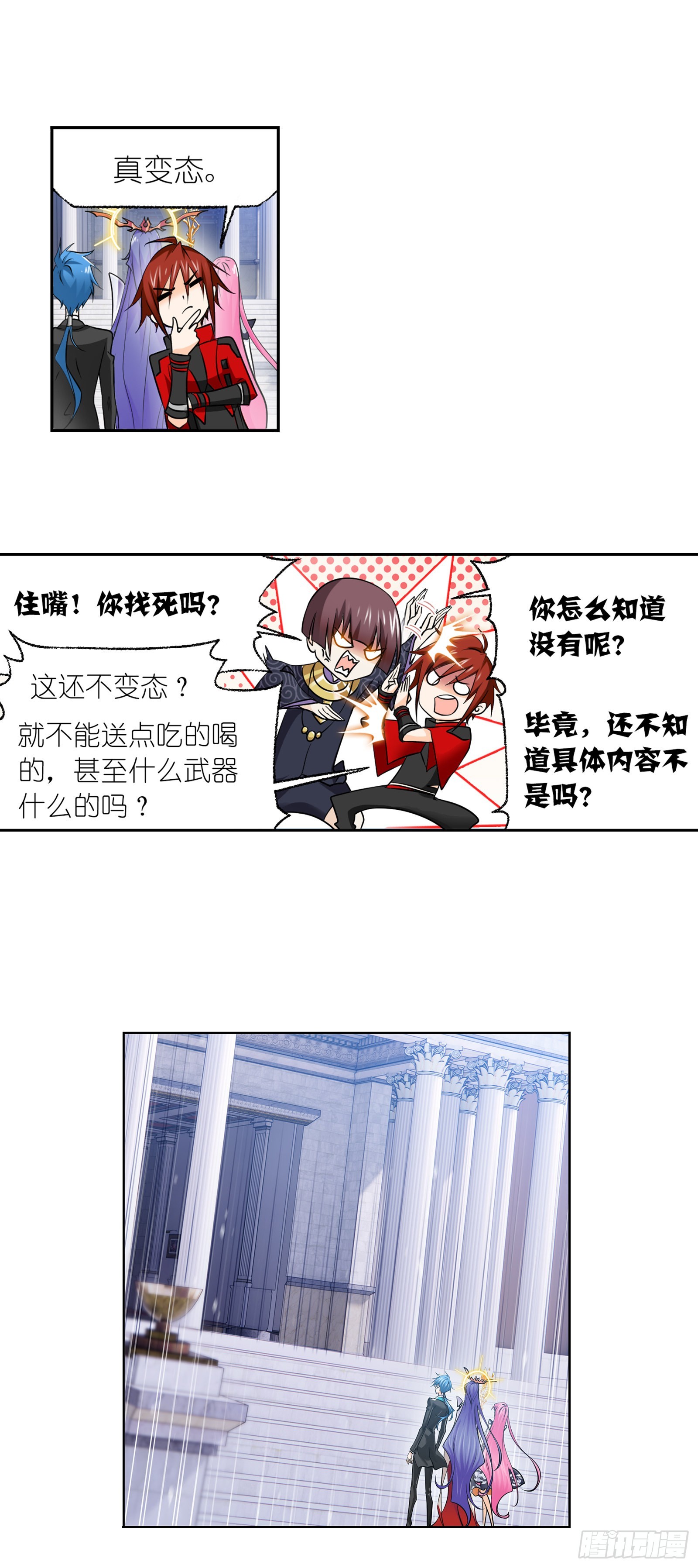 斗罗大陆漫画,第330话 神器！神器！（2）2图