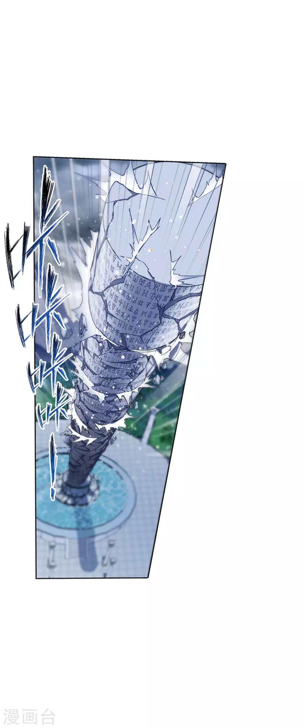 斗罗大陆漫画,第624话 传承！海神九考！21图