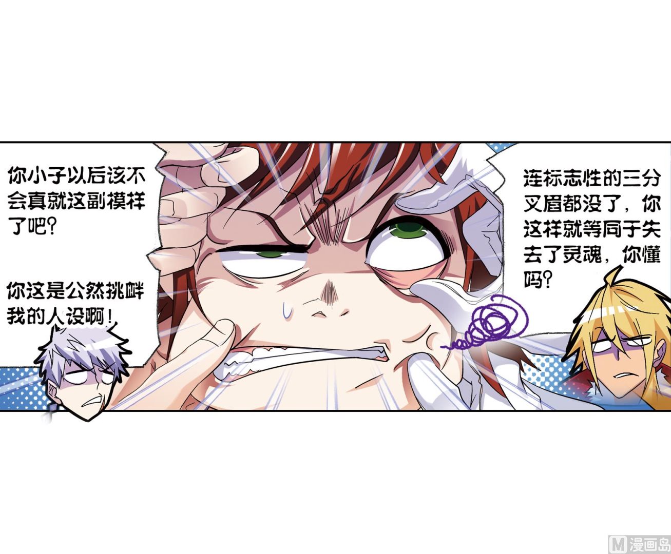 斗罗大陆漫画,第234话 魂圣啦！（1）2图