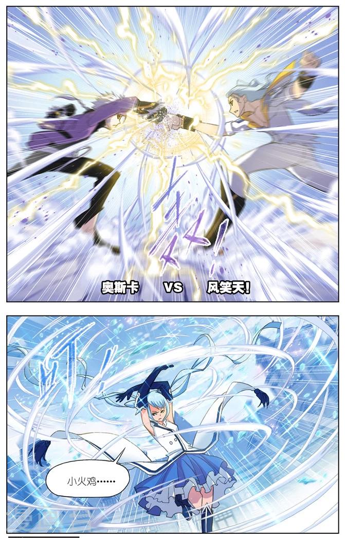 斗罗大陆漫画,第484话 四元素学院2(上)1图
