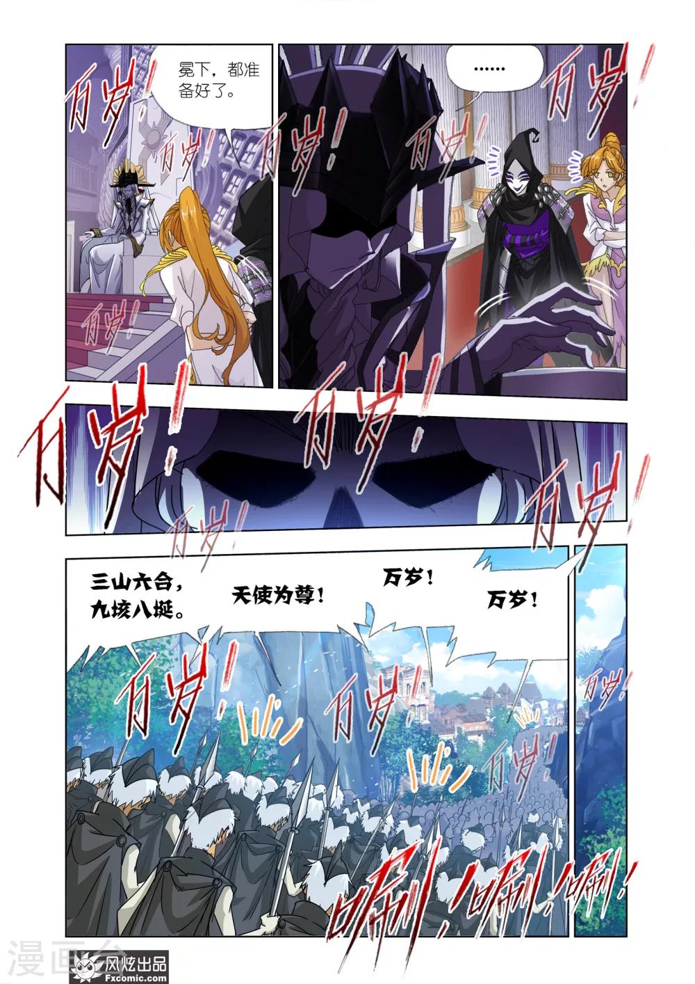 斗罗大陆漫画,第613话 海神岛,我来了11图