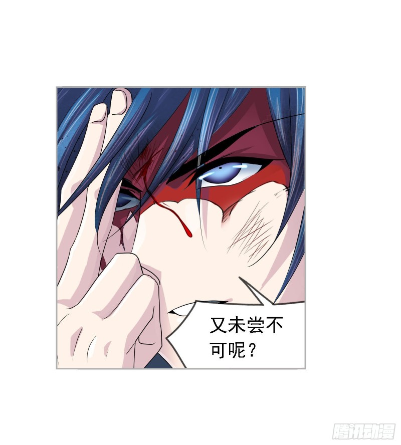 斗罗大陆漫画,第268话 破解（2）2图