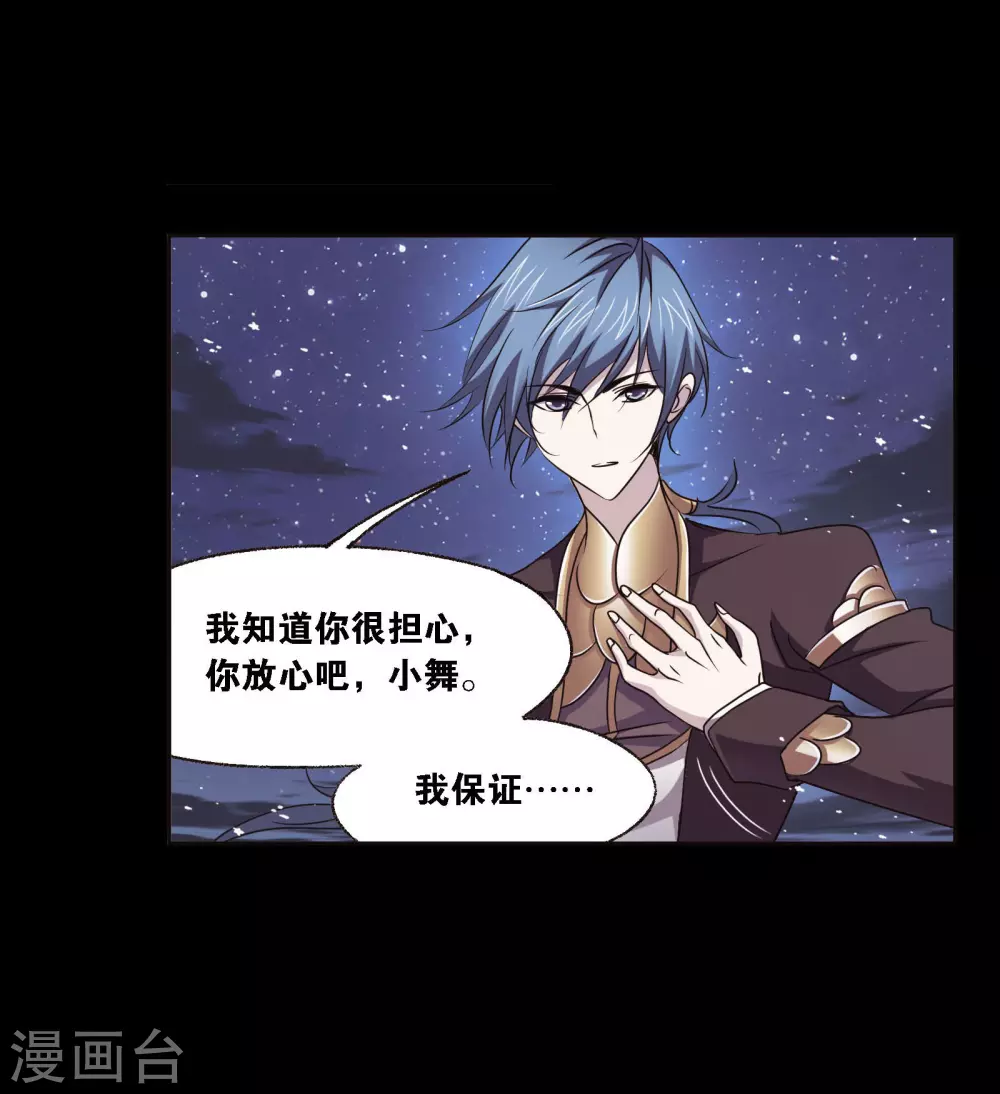 斗罗大陆漫画,第746话 最後的底牌21图