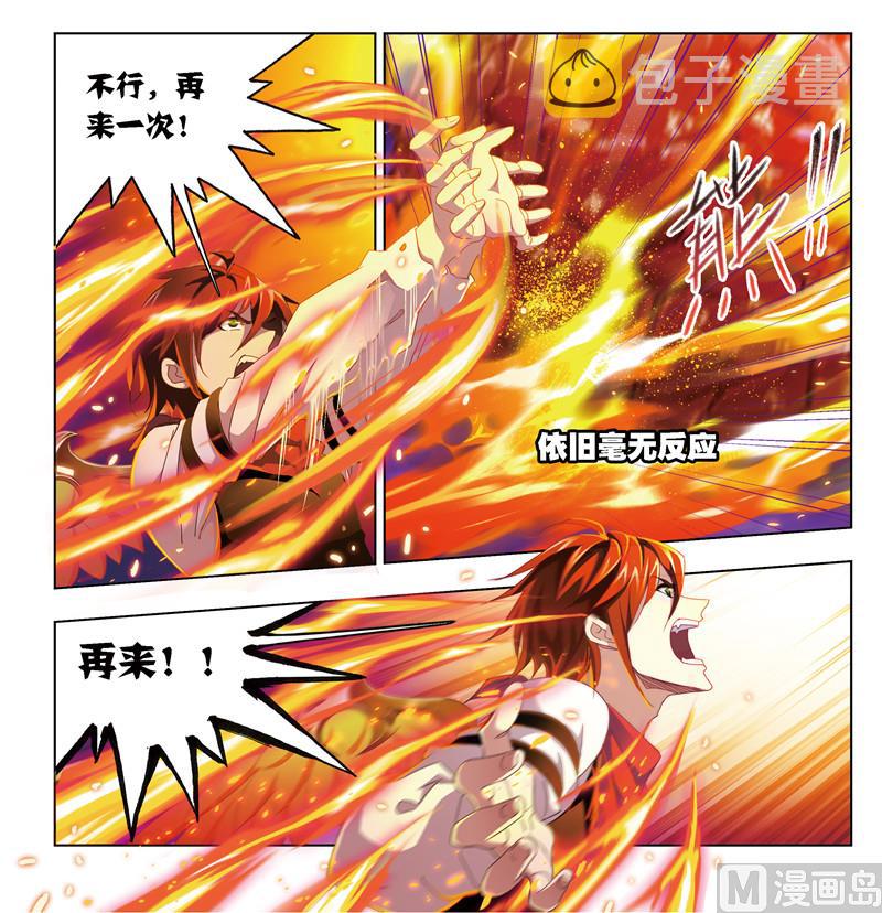 斗罗大陆漫画,第239话 斗环（1）2图