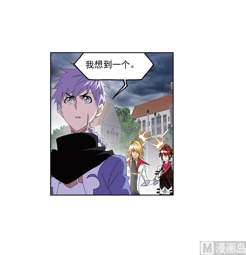 斗罗大陆漫画,第239话 斗环（1）1图