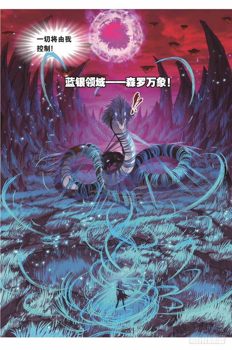 斗罗大陆漫画,第242话 死斗（1）2图