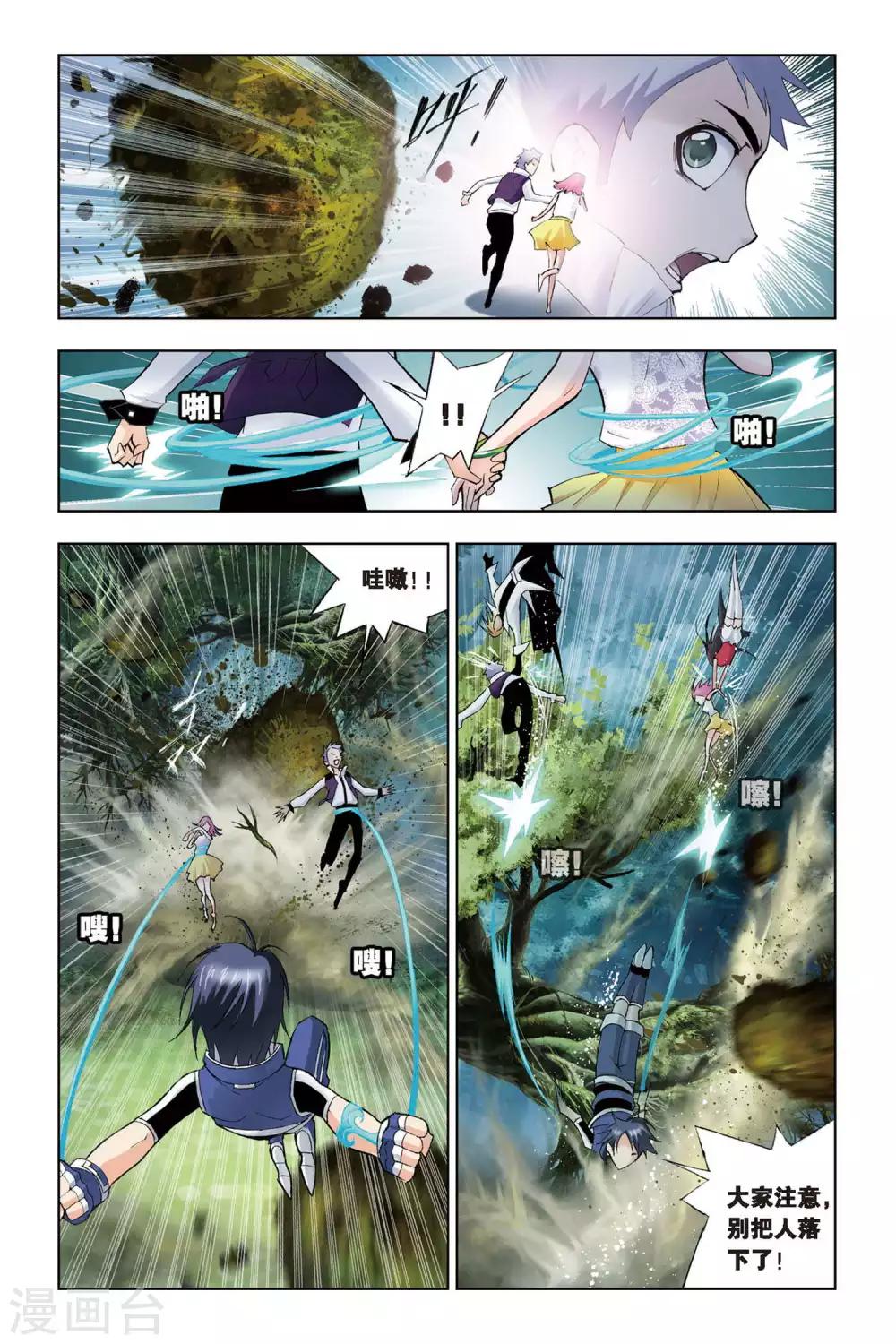 斗罗大陆漫画,第74话 森林之王(中)2图