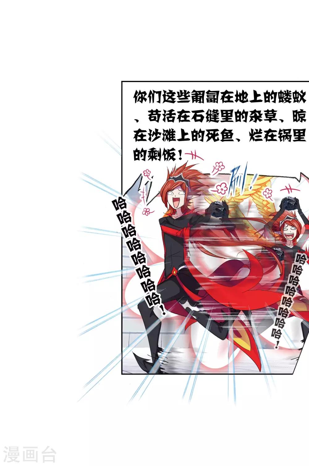 斗罗大陆漫画,第637话 绝世魂环11图