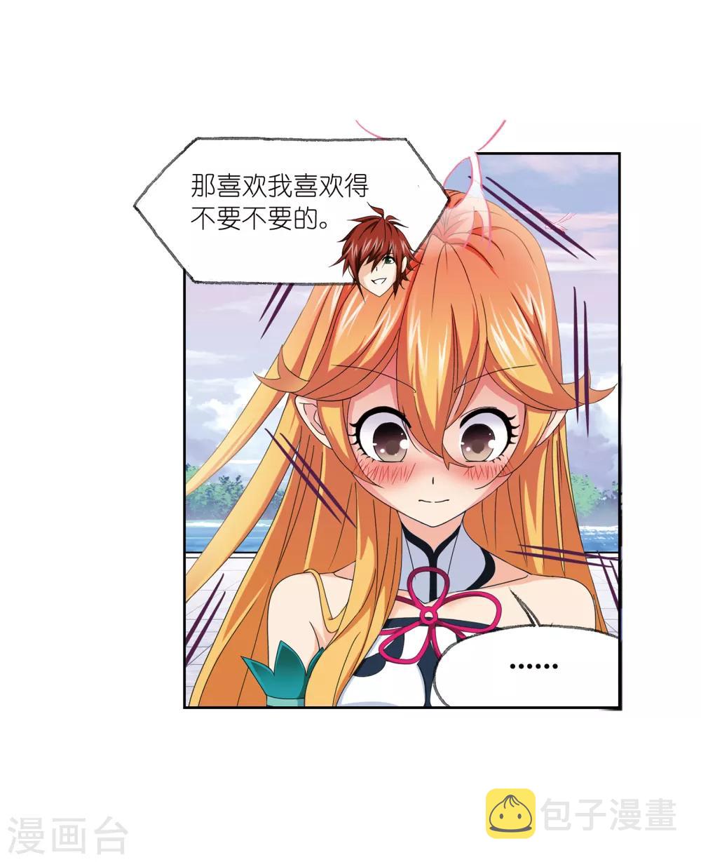 斗罗大陆漫画,第659话 海上生明月12图