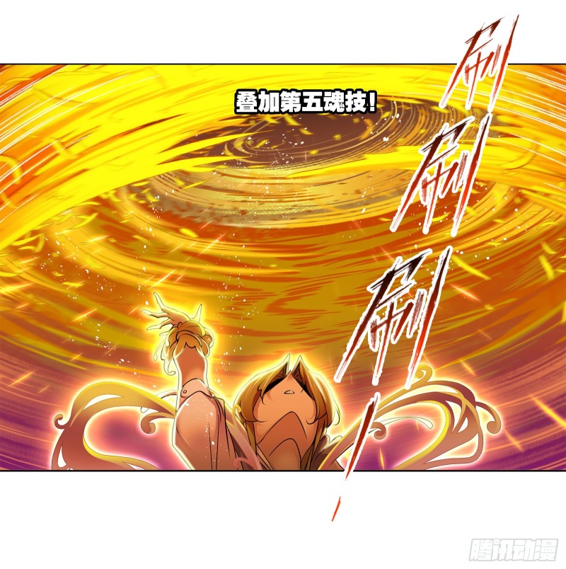 斗罗大陆漫画,第290话 海域守护者（2）2图