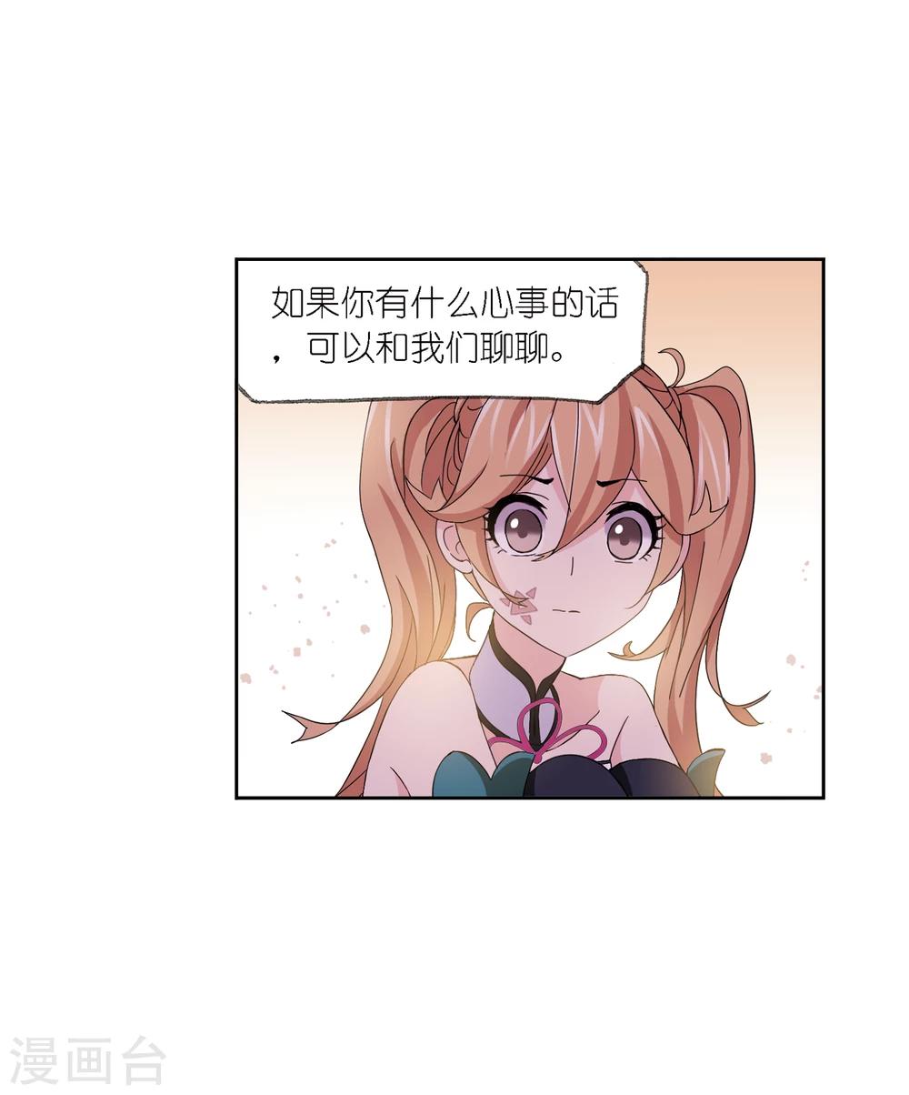 斗罗大陆漫画,第640话 简单的考验22图