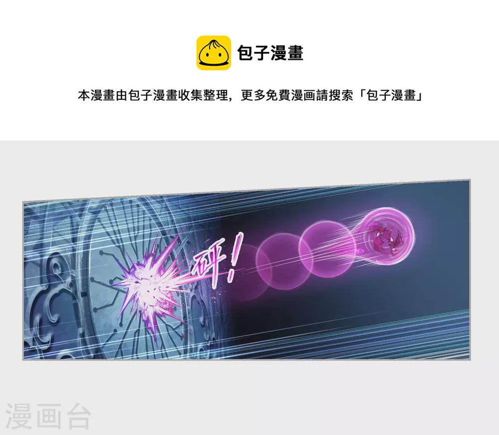 斗罗大陆漫画,第748话 第一考 完成！21图