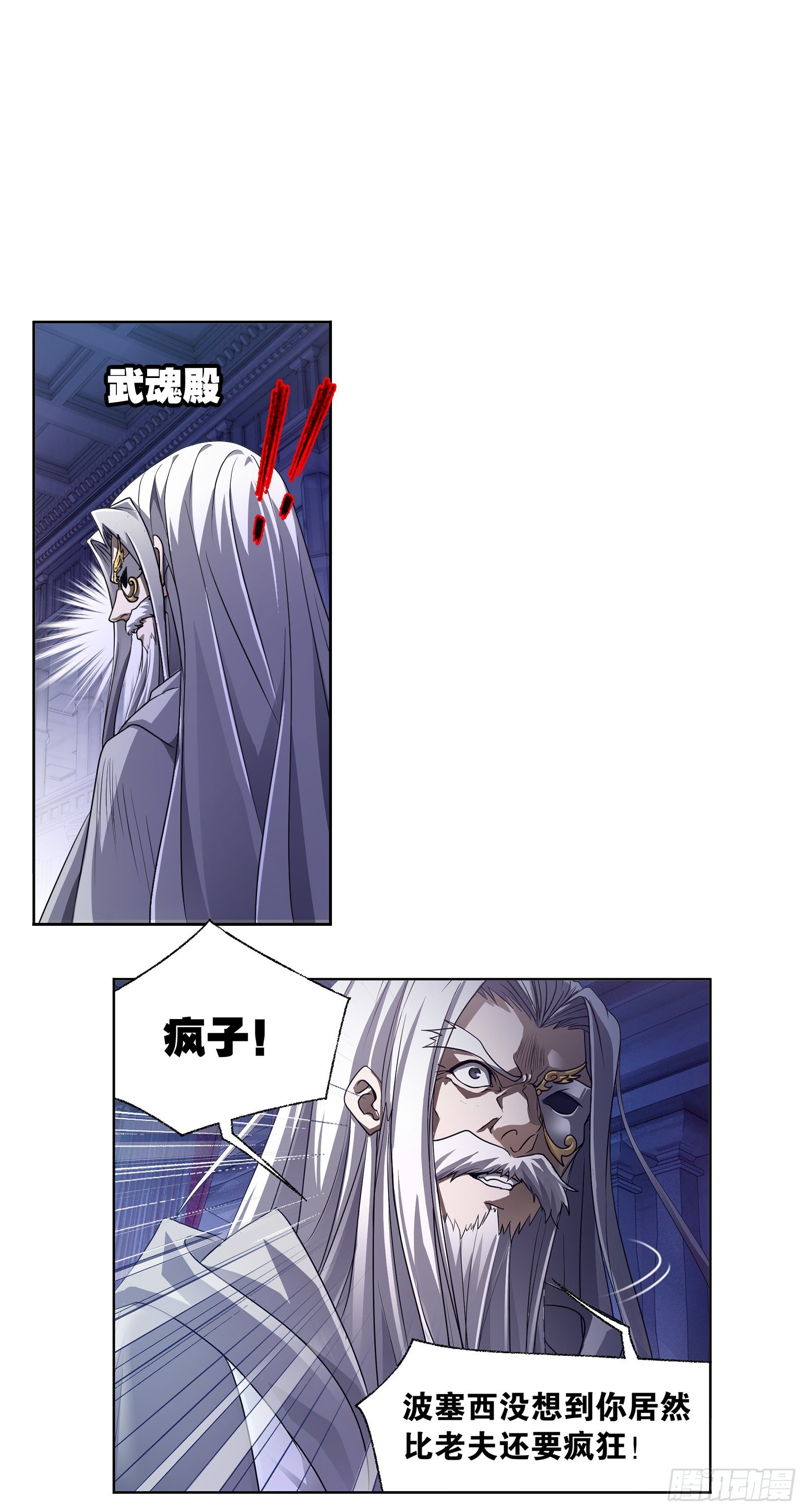 斗罗大陆漫画,第324话 神执（2）1图