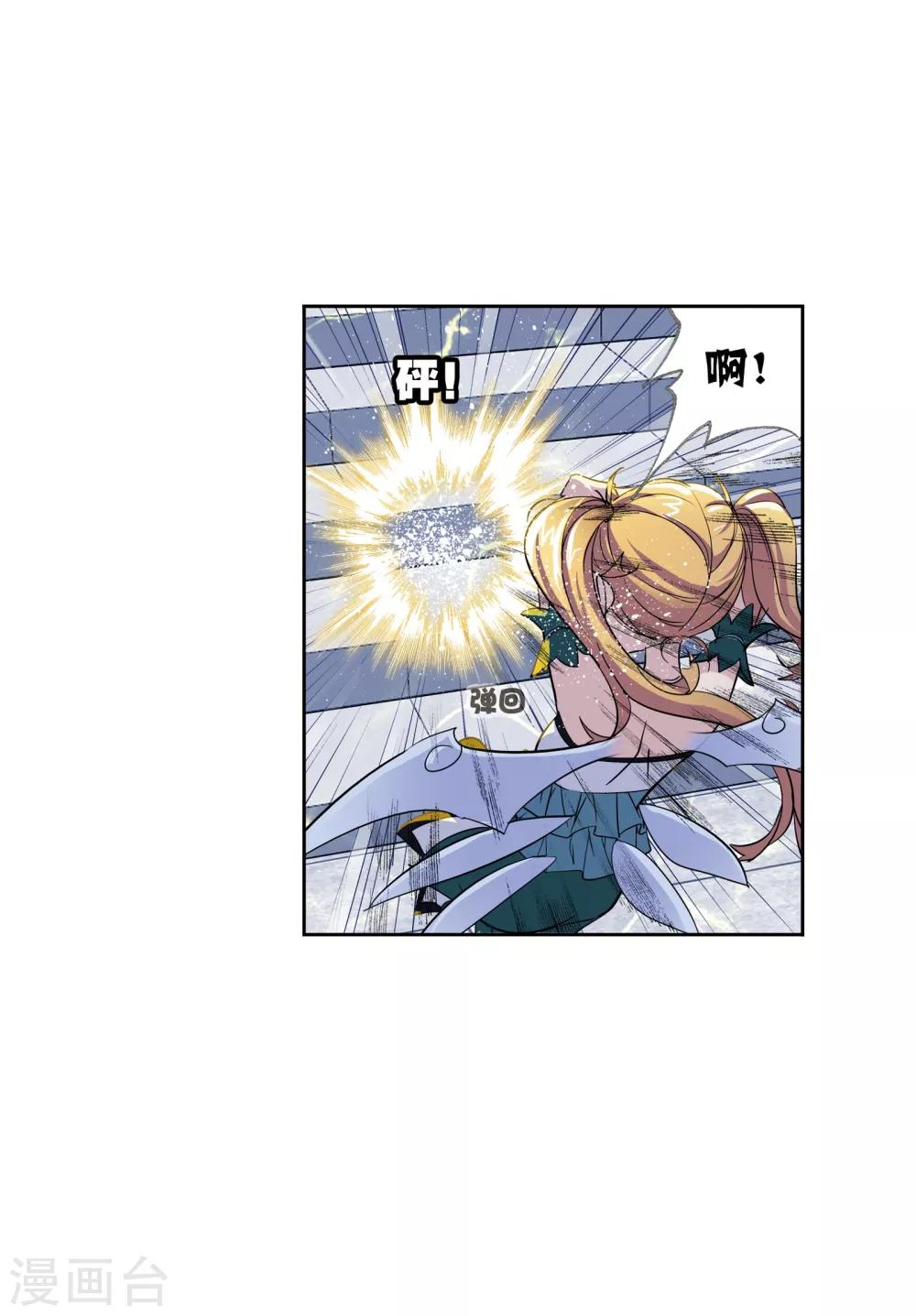 斗罗大陆漫画,第633话 婚约12图