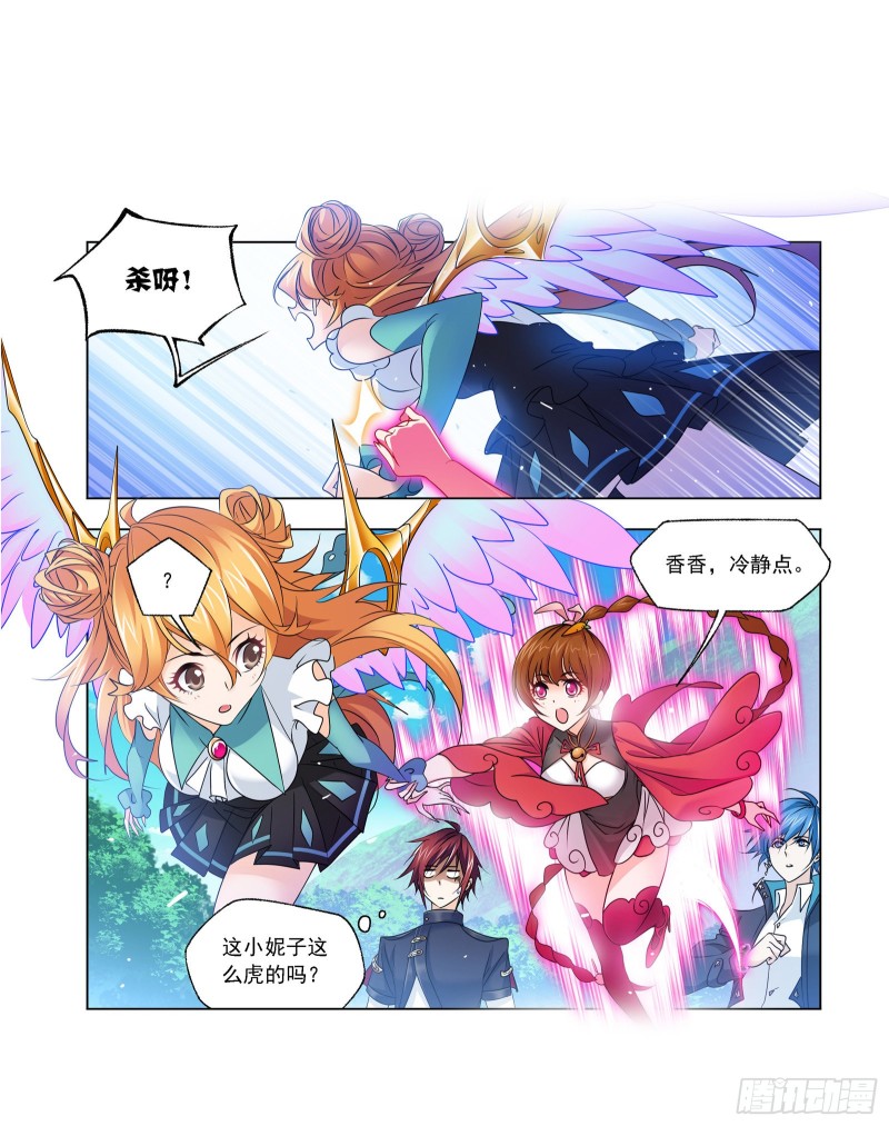 斗罗大陆漫画,第280话 迎战武魂殿（2）2图