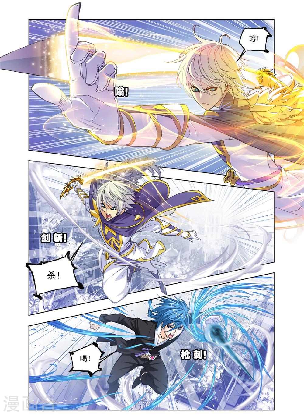 斗罗大陆漫画,第505话 杀神VS天使(上)2图