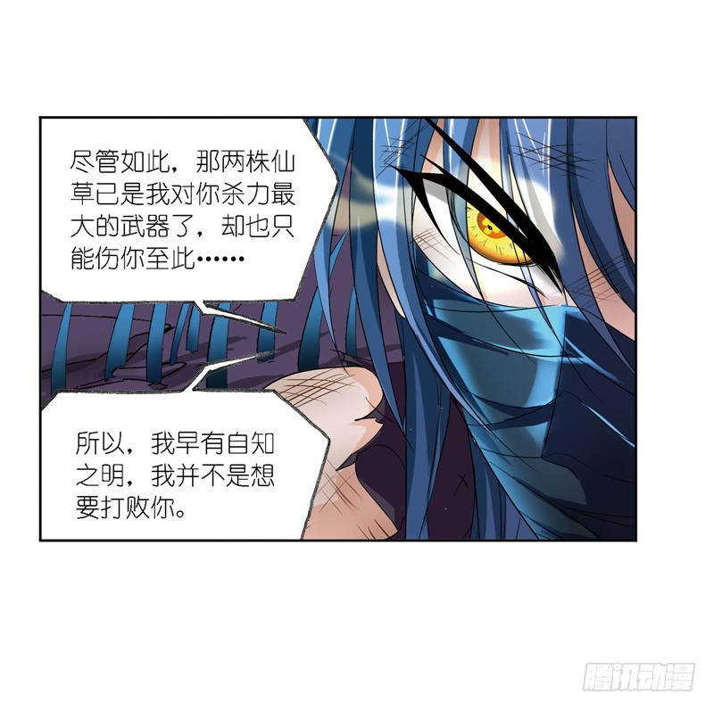 斗罗大陆漫画,第242话 死斗（1）1图