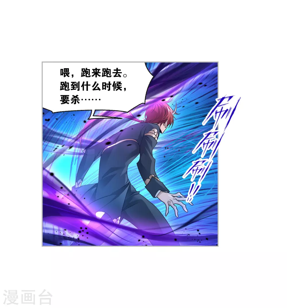 斗罗大陆漫画,第739话 与自我的战斗12图