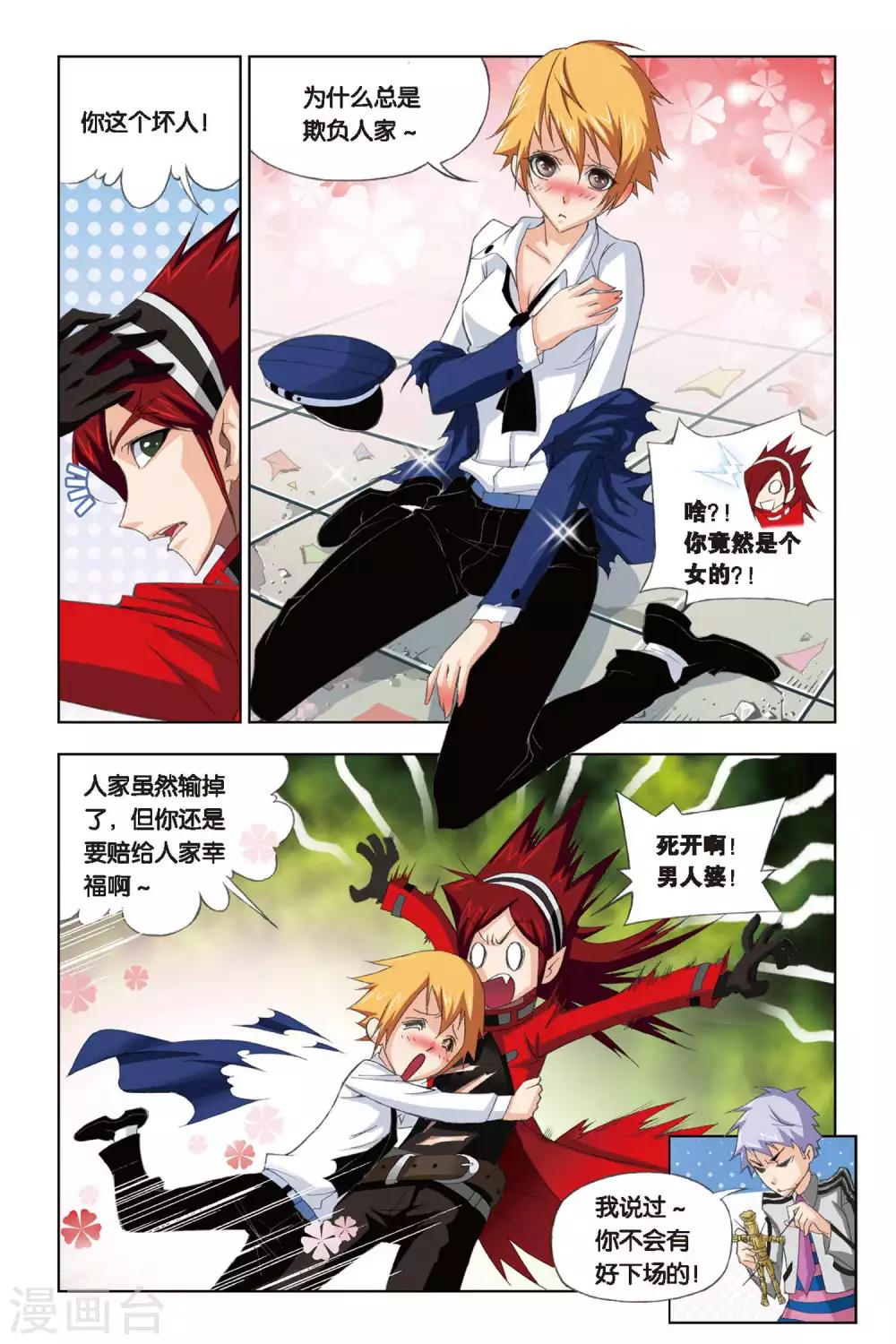 斗罗大陆漫画,第213话 “鸟人”大作战(下)1图