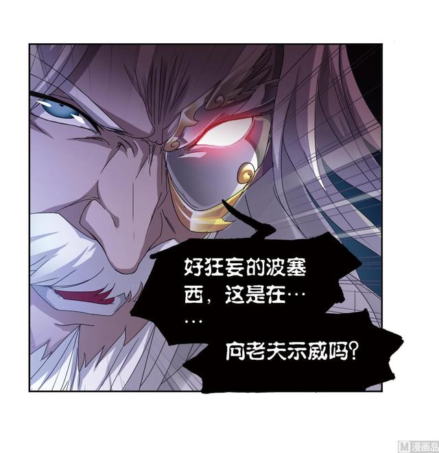 斗罗大陆漫画,第238话 九节鱼龙兽（1）2图