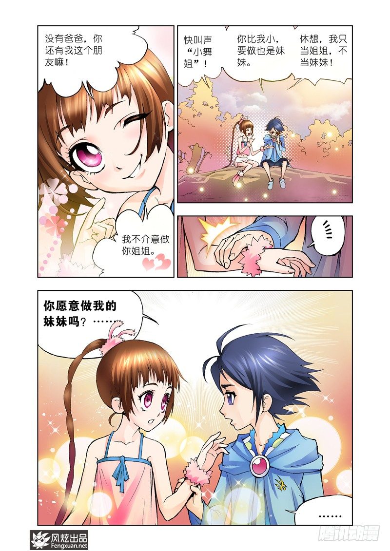 斗罗大陆漫画,第9话 回家1图