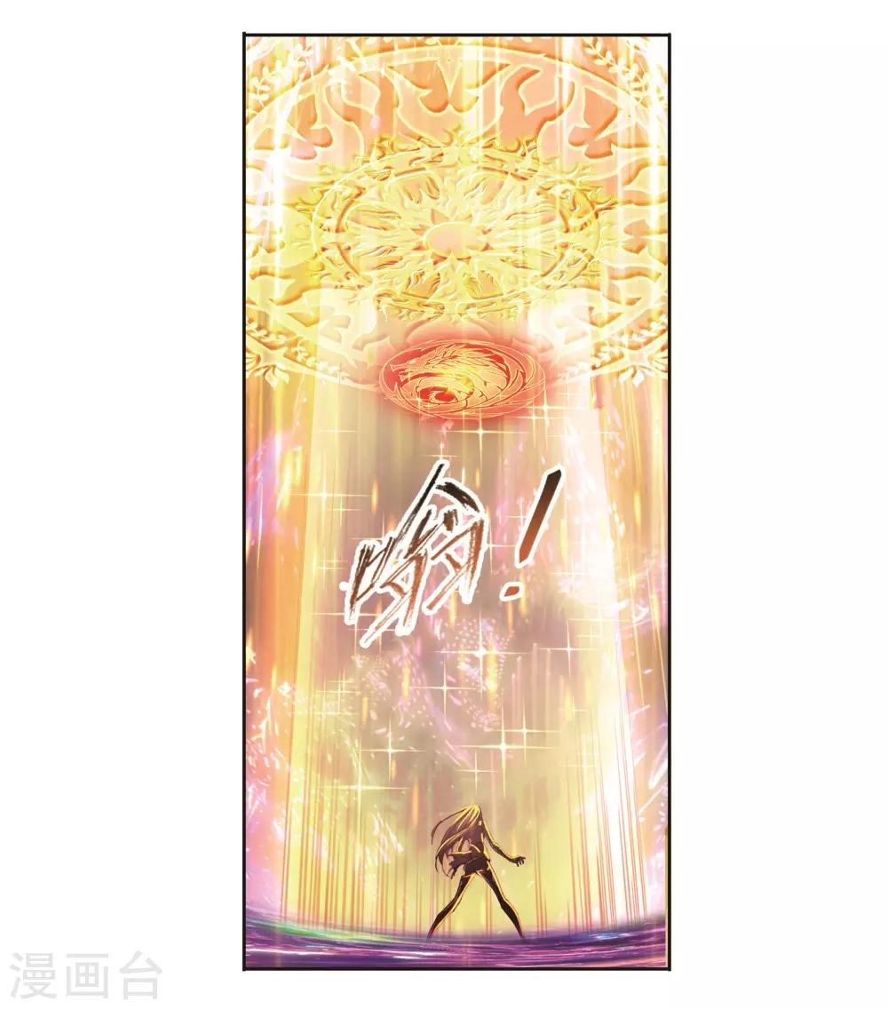 斗罗大陆漫画,第682话 化环与纳环22图