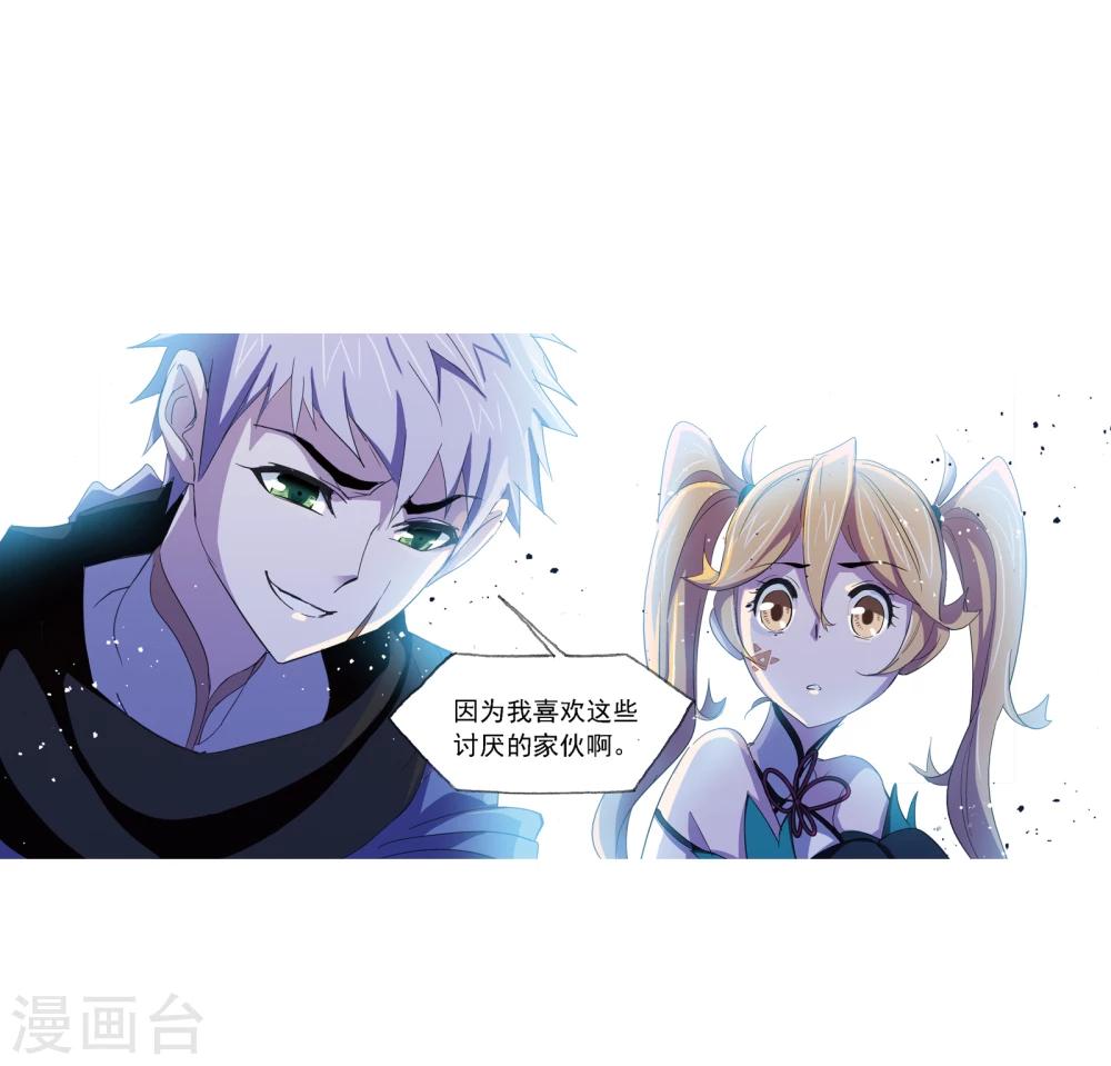 斗罗大陆漫画,第640话 简单的考验22图