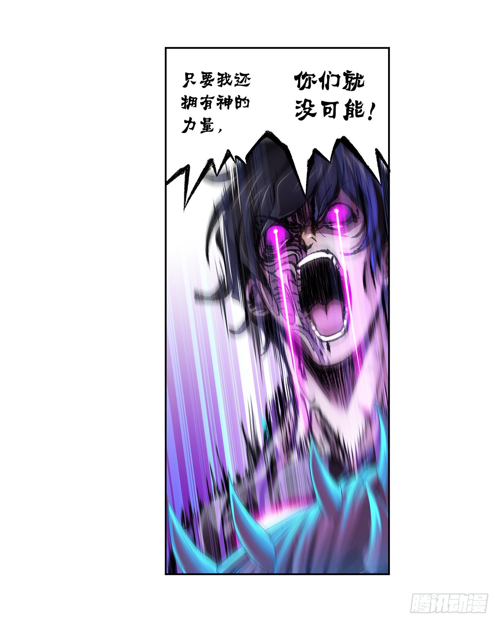 斗罗大陆漫画,第297话 杀鬼（2）2图