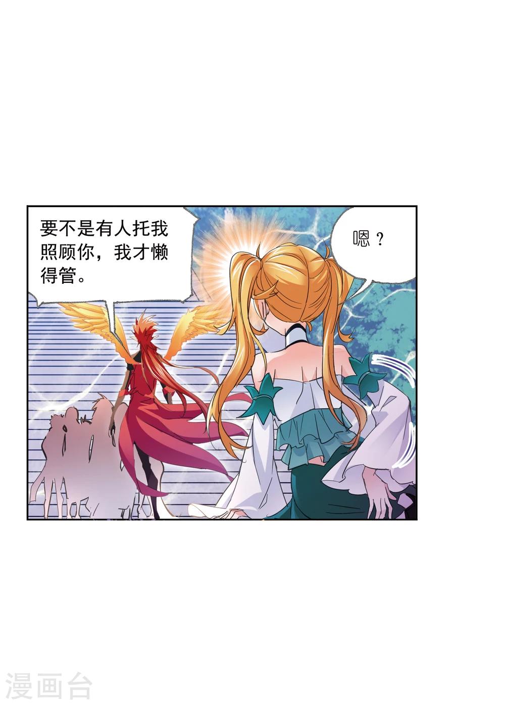 斗罗大陆漫画,第630话 尝试向上21图